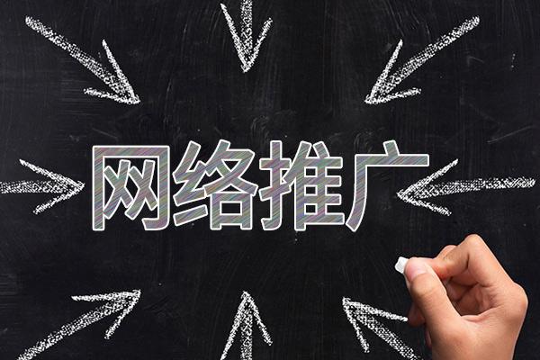 细水乡网络推广公司介绍几个企业软文推广的发布平台